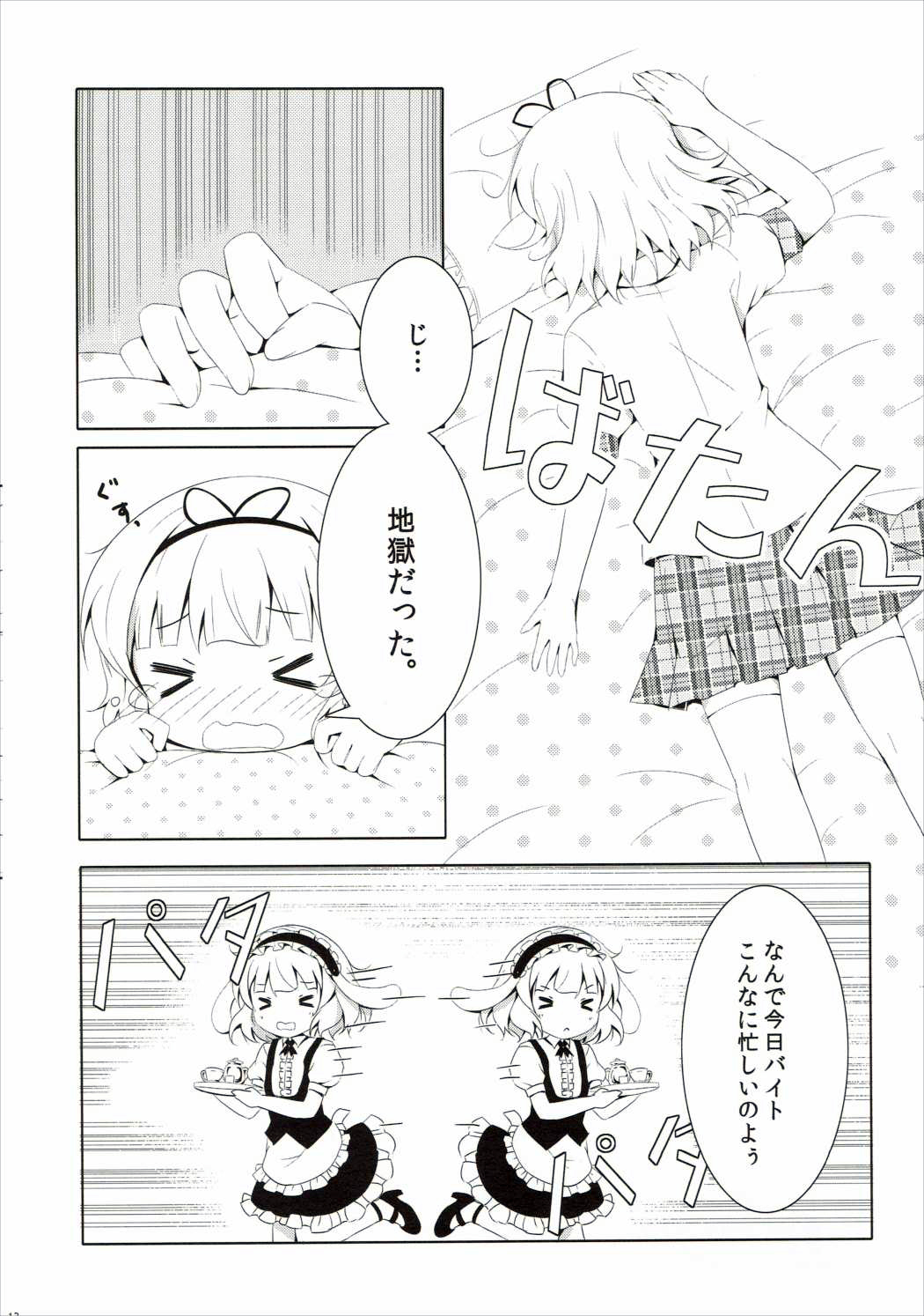 Kanmina Sabishigariya Usagi page 11 full