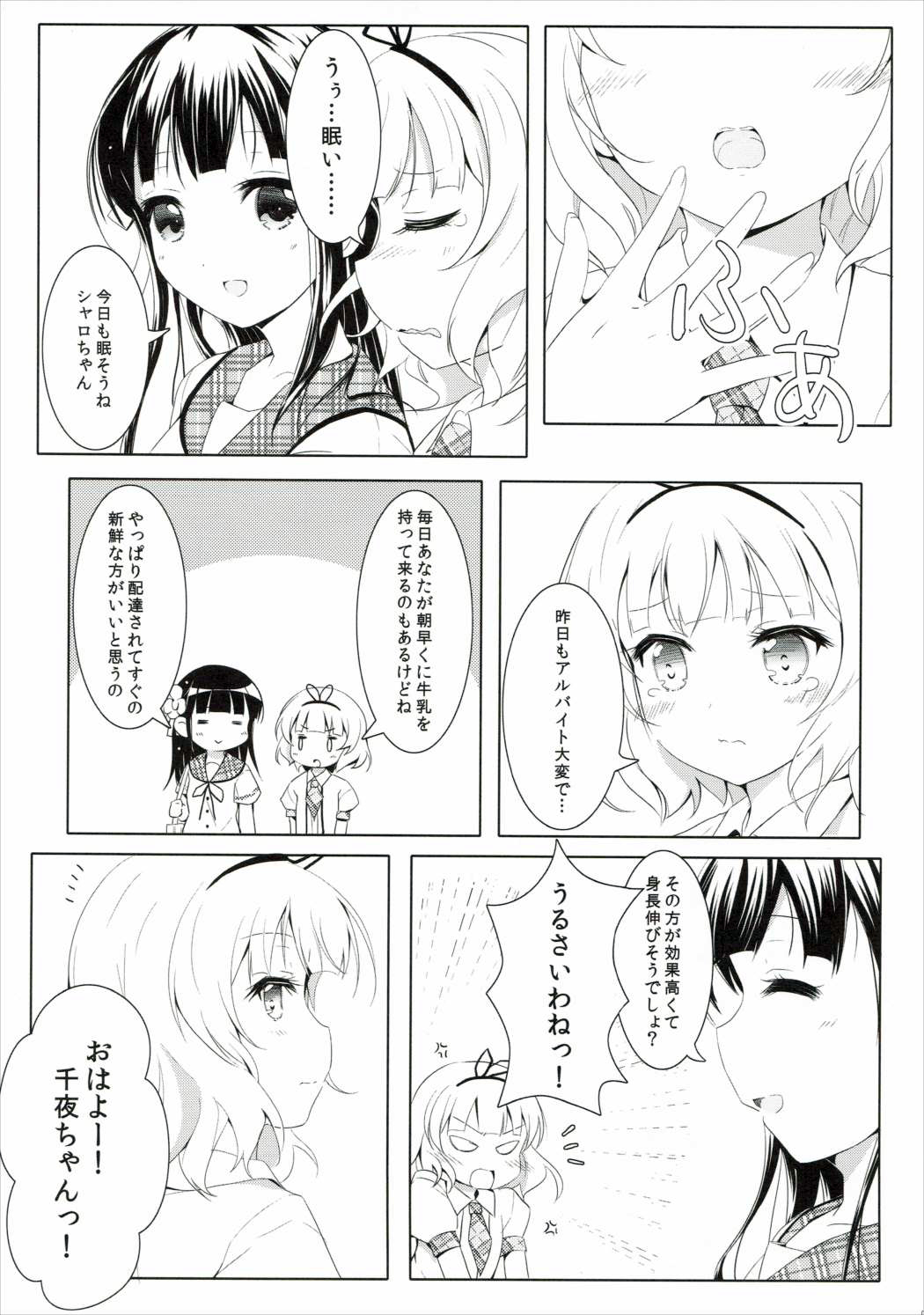 Kanmina Sabishigariya Usagi page 4 full