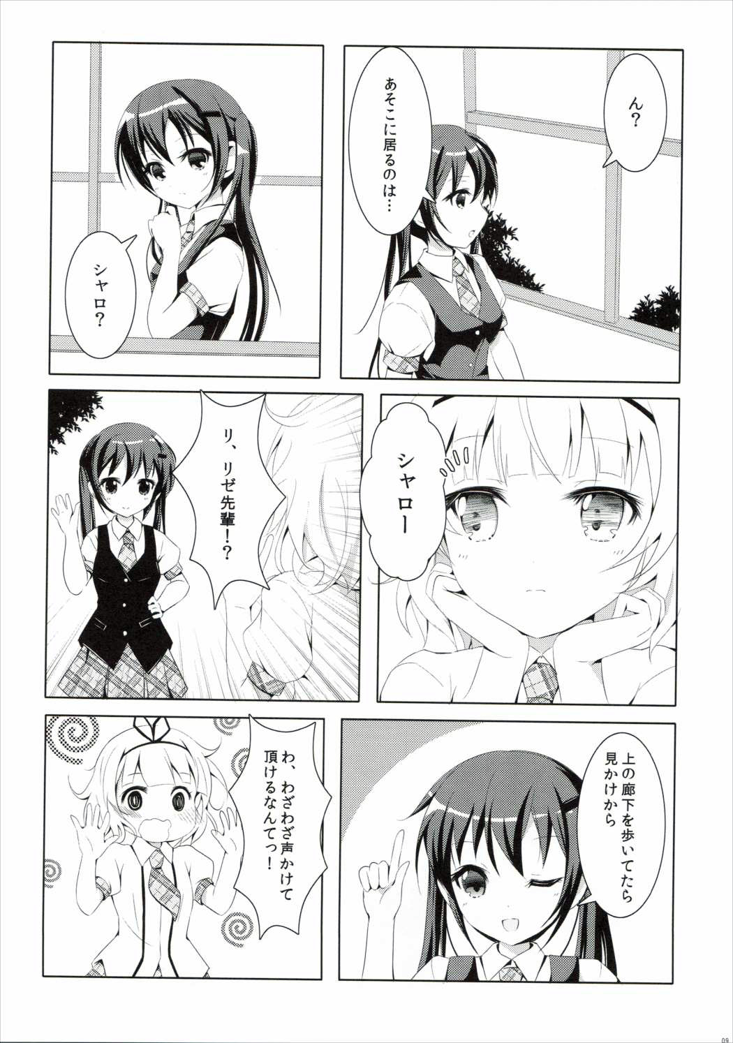 Kanmina Sabishigariya Usagi page 8 full