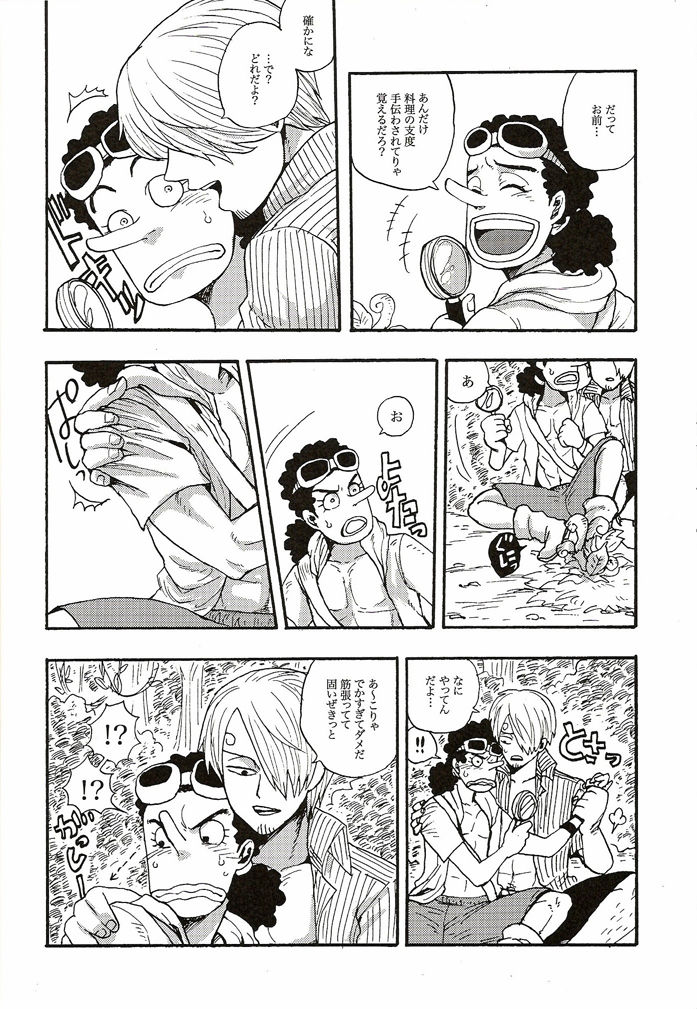 Shinjitsu Karawa Uso o. Uso Karawa Shinjitsu o. page 11 full