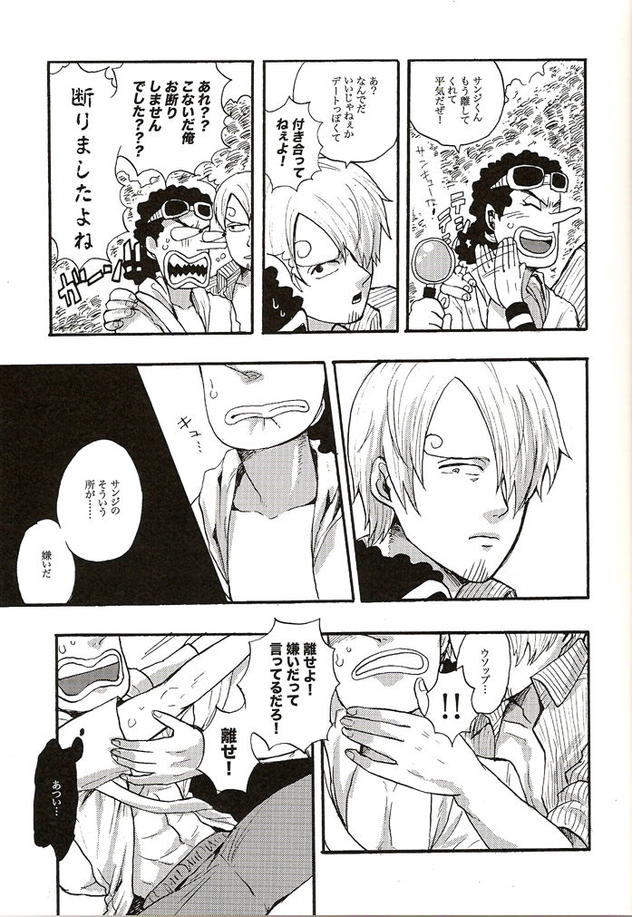 Shinjitsu Karawa Uso o. Uso Karawa Shinjitsu o. page 12 full