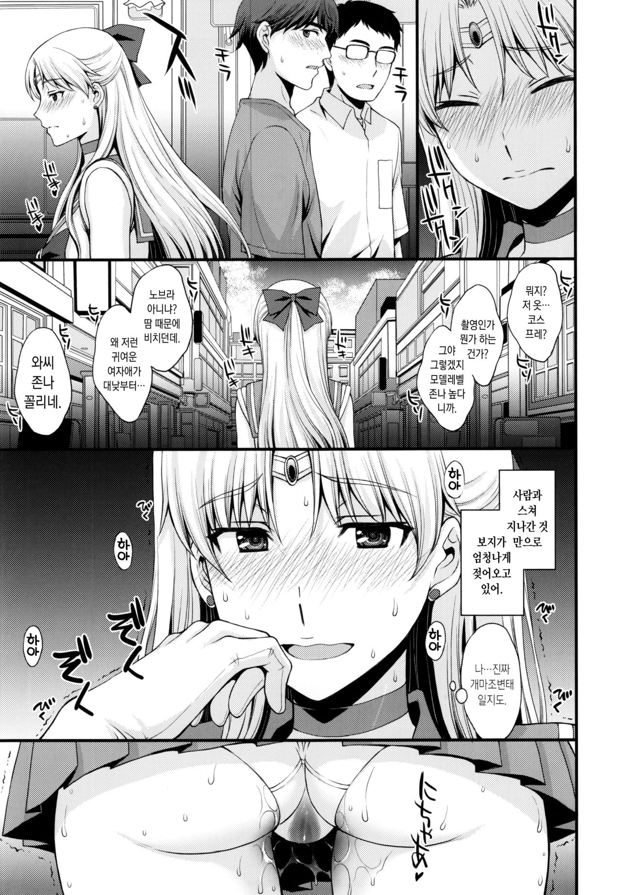 Tomodachi ni Kakushiterukedo DoM no Hentai. H ni Miccha Kyoumi Arimasu page 11 full