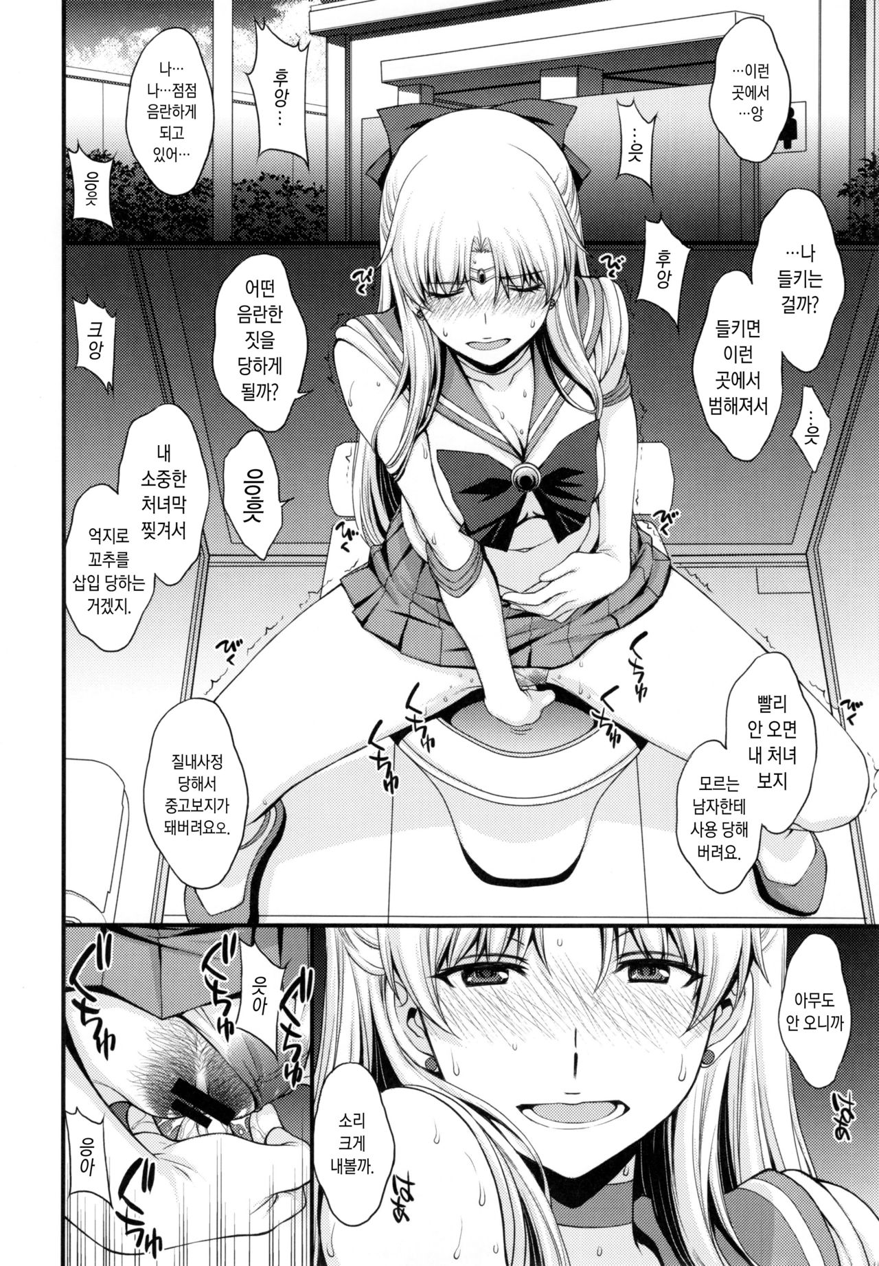 Tomodachi ni Kakushiterukedo DoM no Hentai. H ni Miccha Kyoumi Arimasu page 12 full