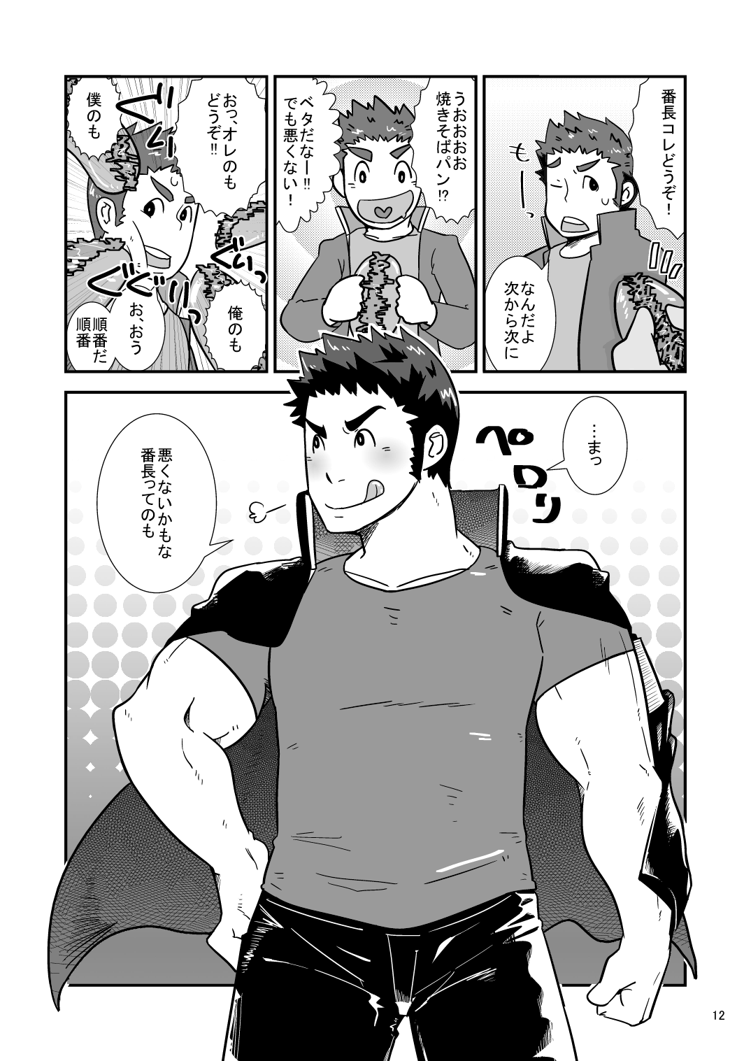 C-overDX2 page 11 full
