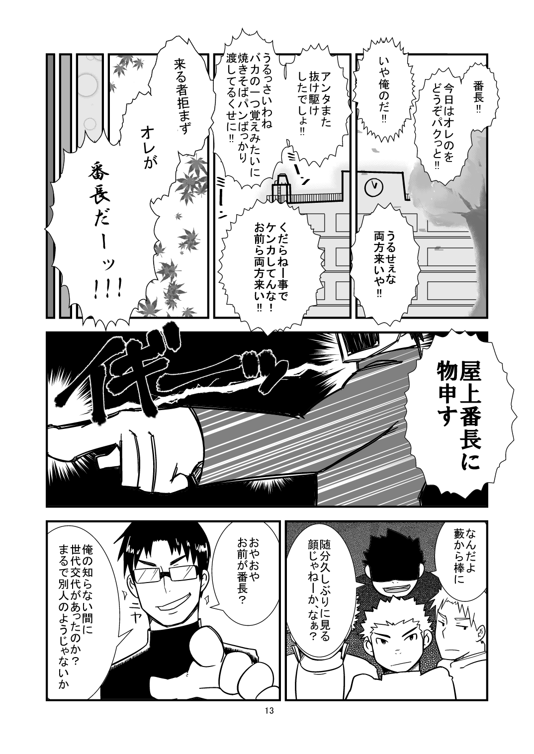C-overDX2 page 12 full