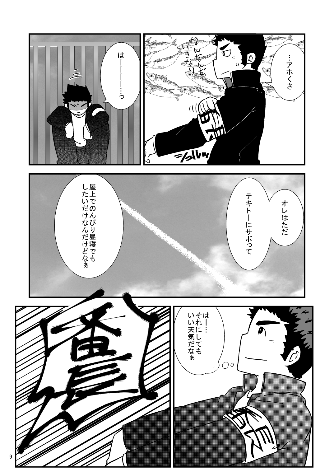 C-overDX2 page 8 full