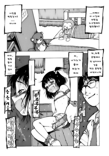 [Nishi Iori] Fukyuukan FIRST (Shoujo Gahou) [Korean] [뀨뀨꺄꺄] cover