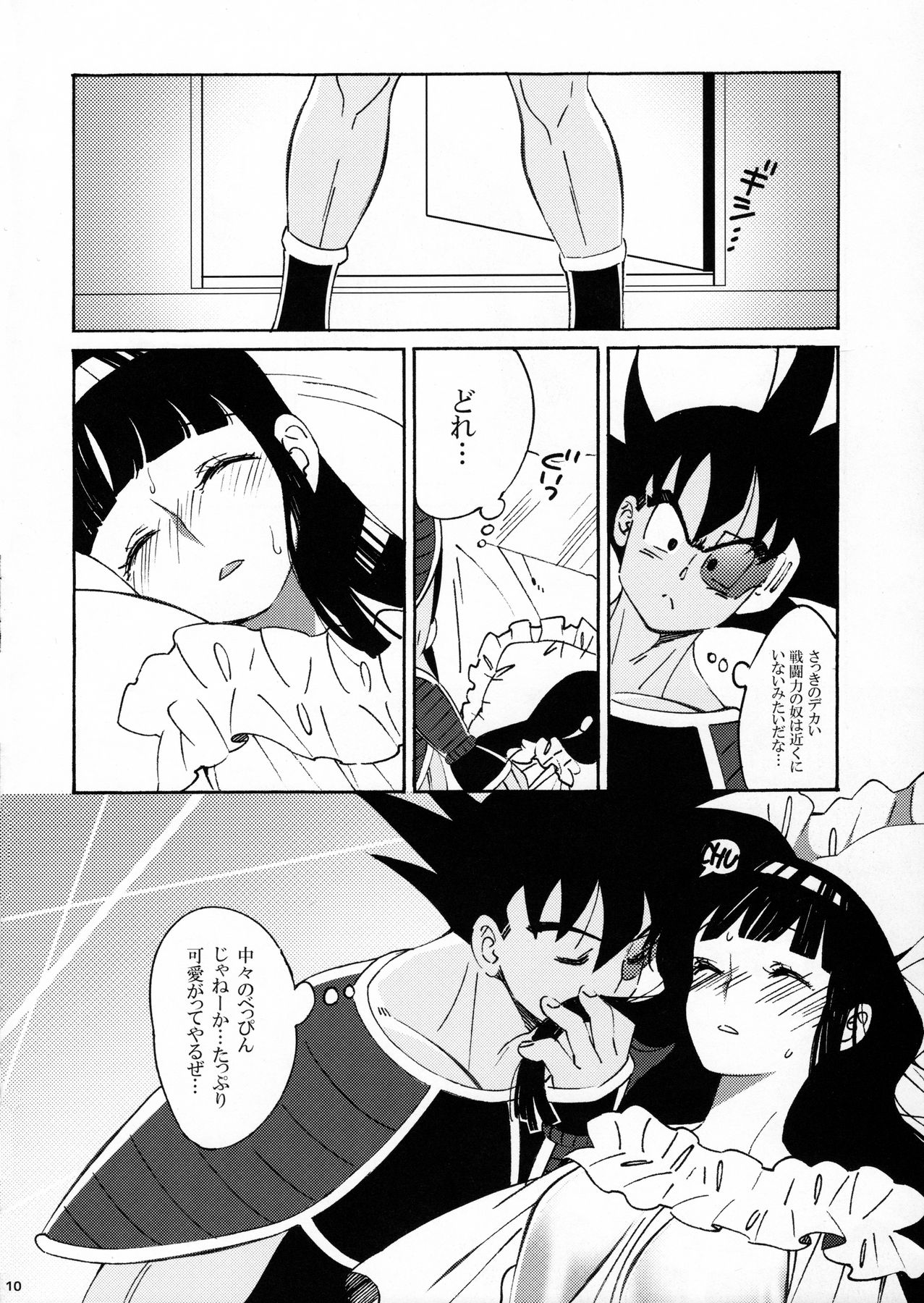 Dokkan LOVE page 11 full
