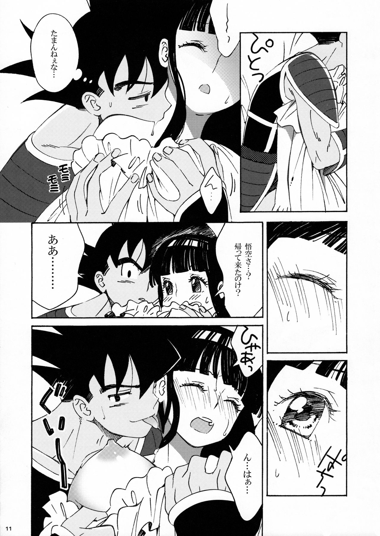 Dokkan LOVE page 12 full