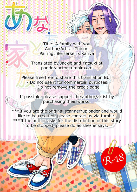 Anata to Kazoku | A family with you page 2 full
