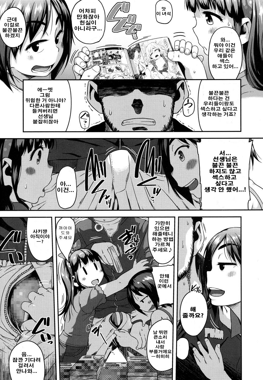 Eromanga Check ga Tomaranai page 4 full