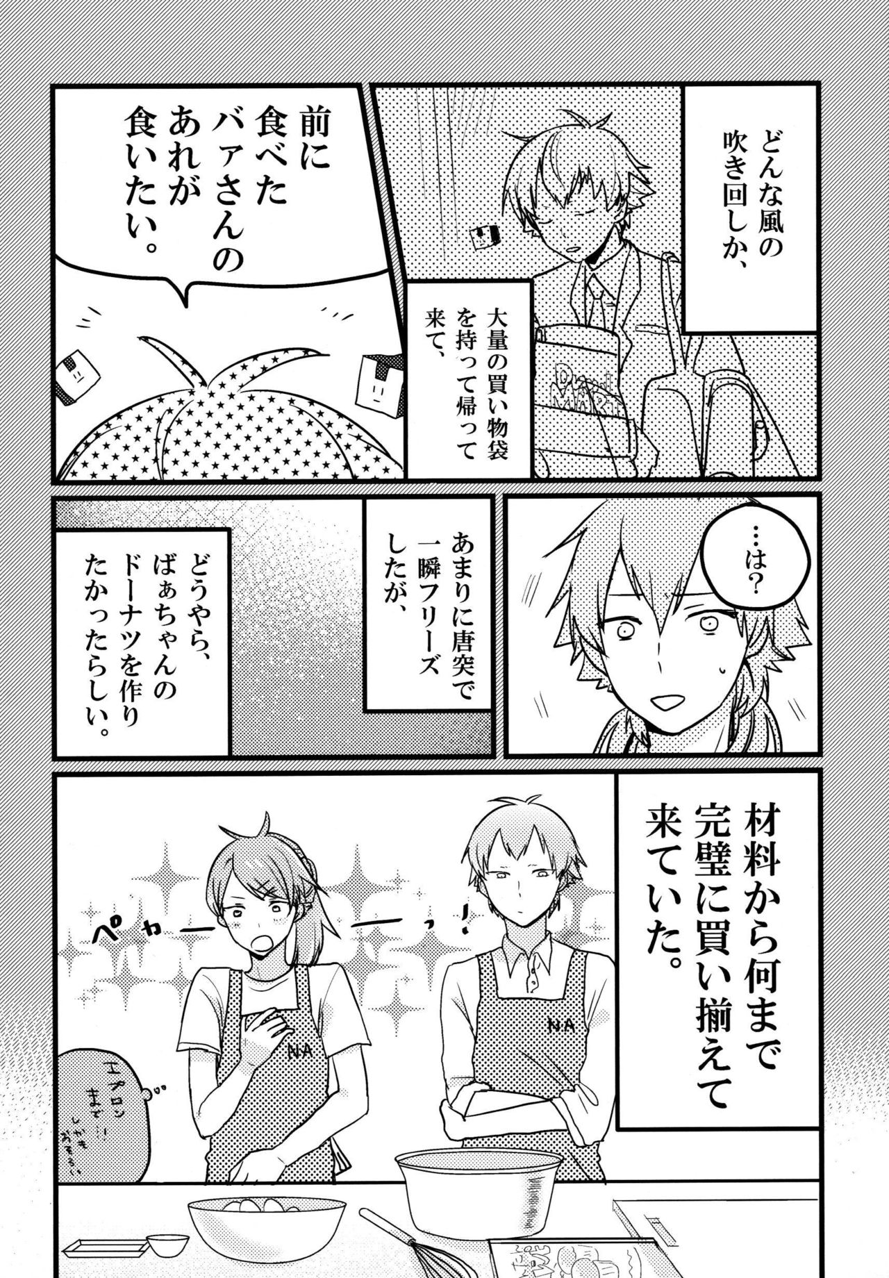 Konditorei page 11 full