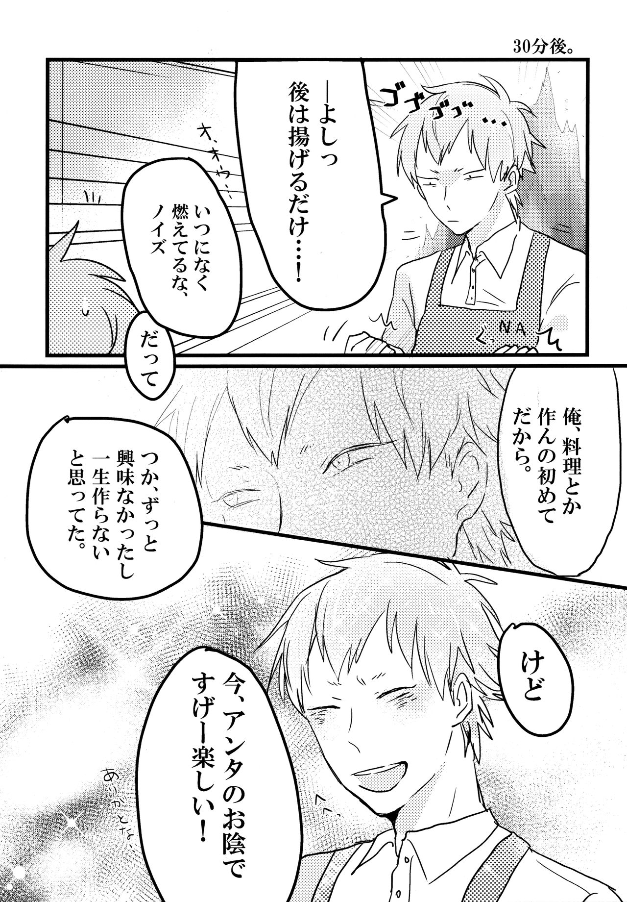 Konditorei page 12 full