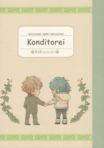 (Brain Breaker5) [Neoteny (Waka)] Konditorei (DRAMAtical Murder) cover
