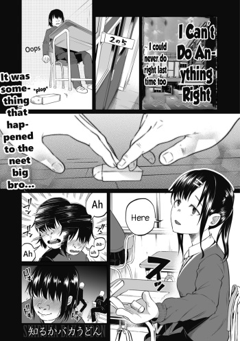 [Shiruka Bakaudon] I Can't Do Anything Right ~ I could never do right last time too [English] cover