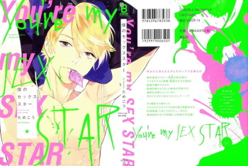 [Tamekou] Boku no sex star - You're my sex star Ch. 1-2 [English] [hewabe] [Decensored] cover
