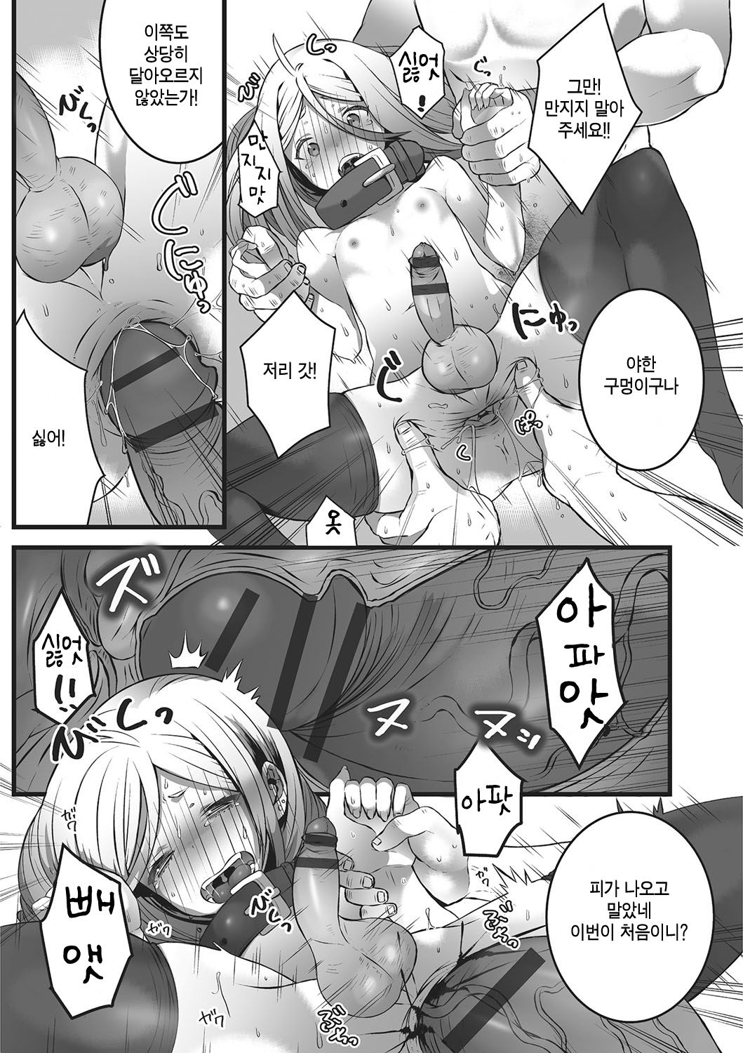 Himegoto page 10 full