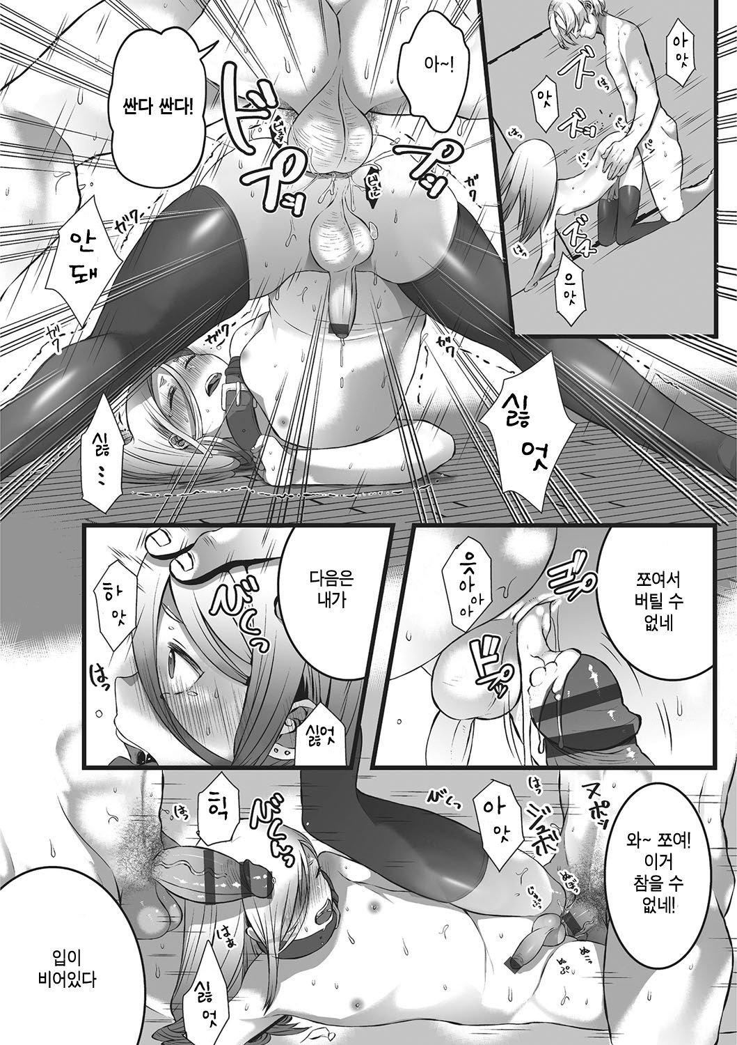 Himegoto page 11 full