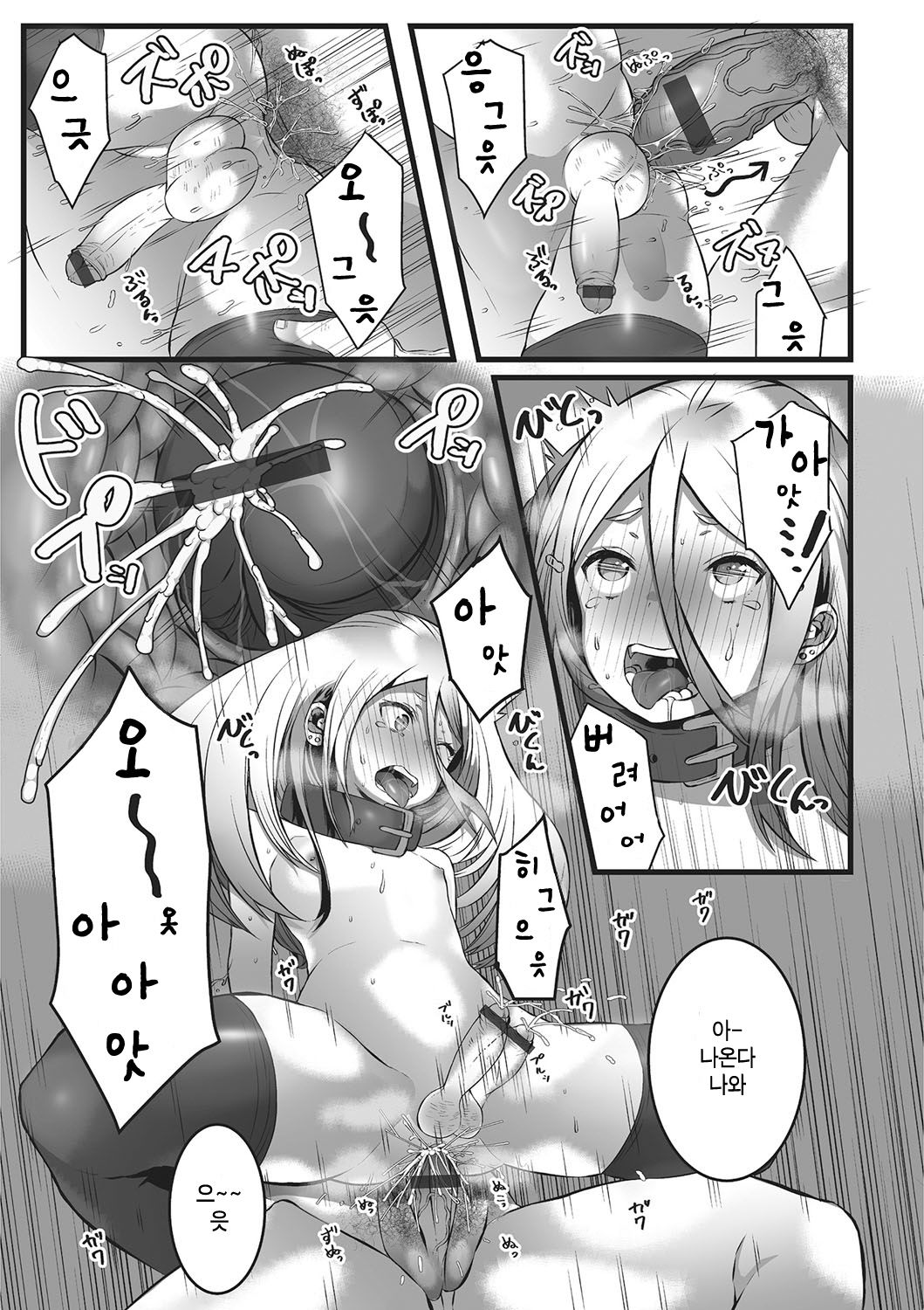 Himegoto page 12 full