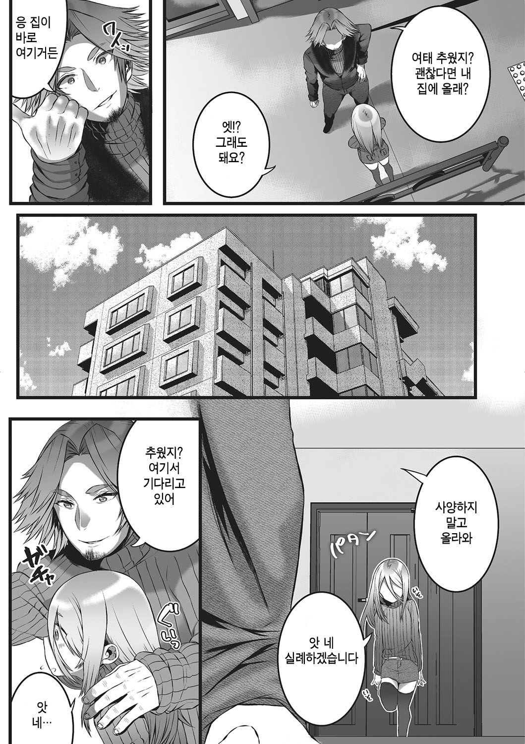 Himegoto page 6 full