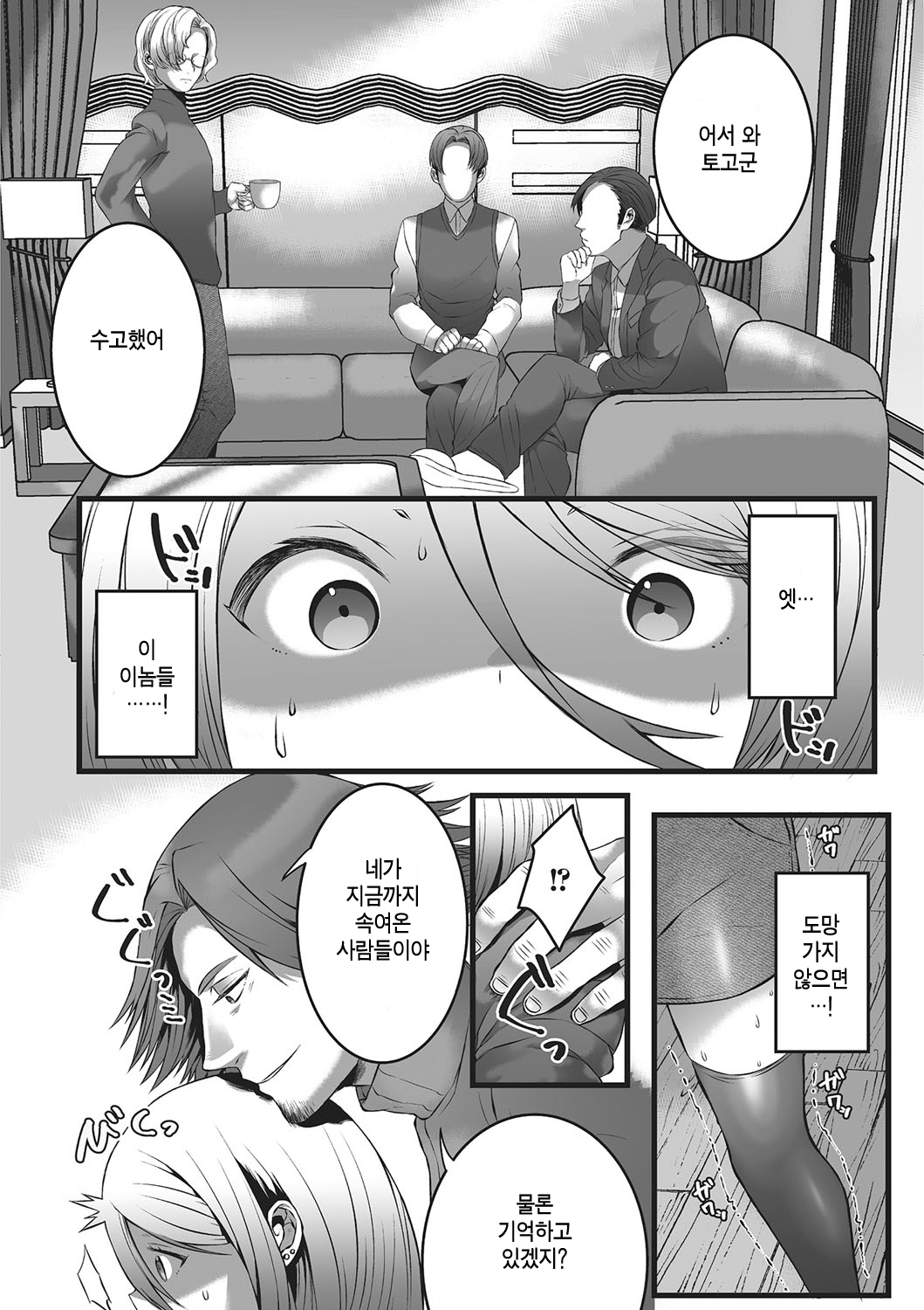 Himegoto page 7 full