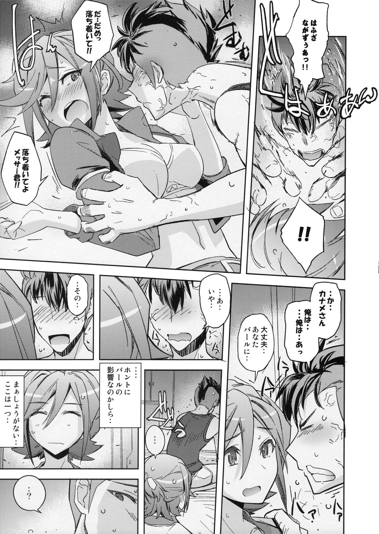 Poyopacho KNKN page 6 full