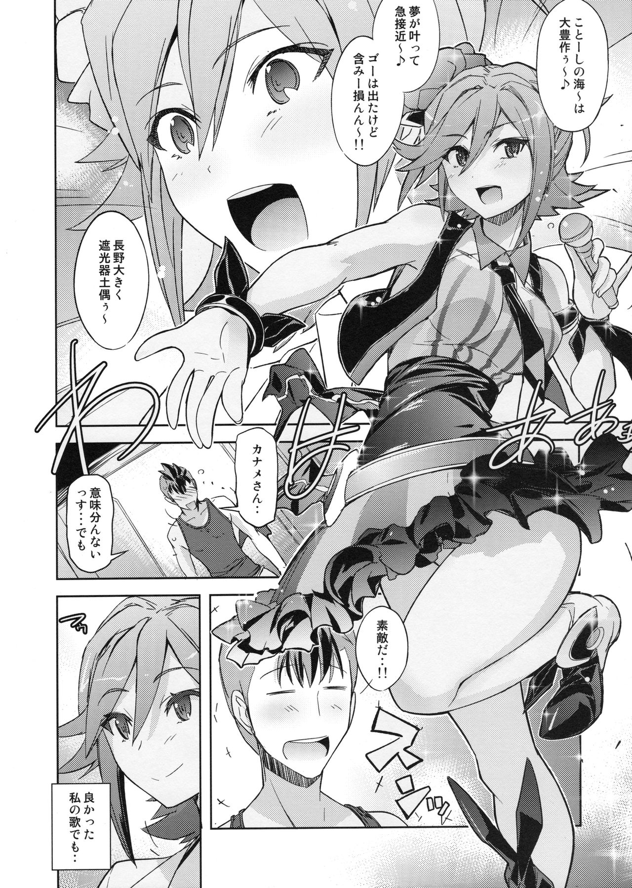 Poyopacho KNKN page 7 full