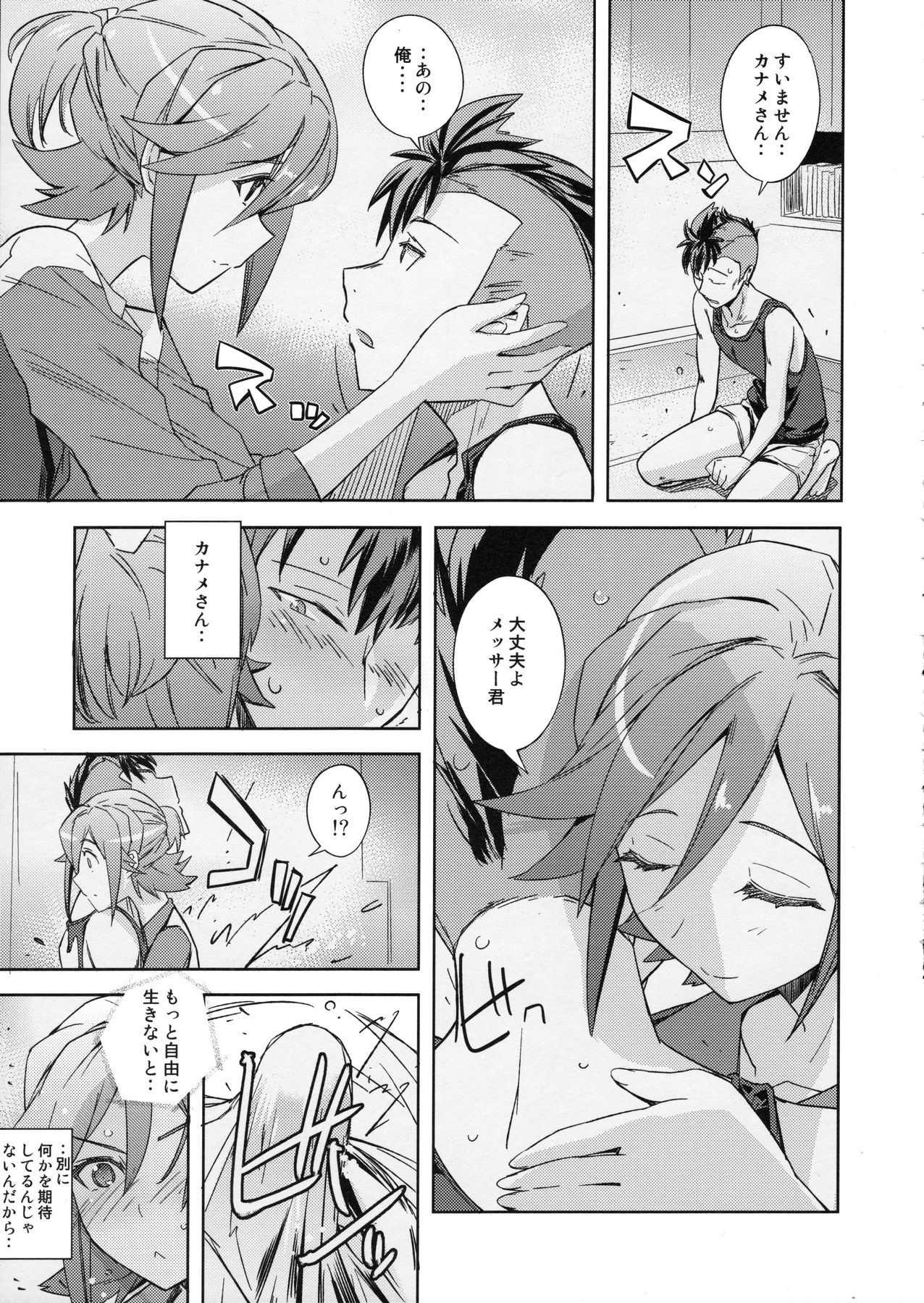 Poyopacho KNKN page 8 full