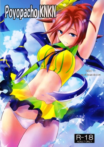(C90) [Poyopacho (UmiUshi)] Poyopacho KNKN (Macross Delta) cover