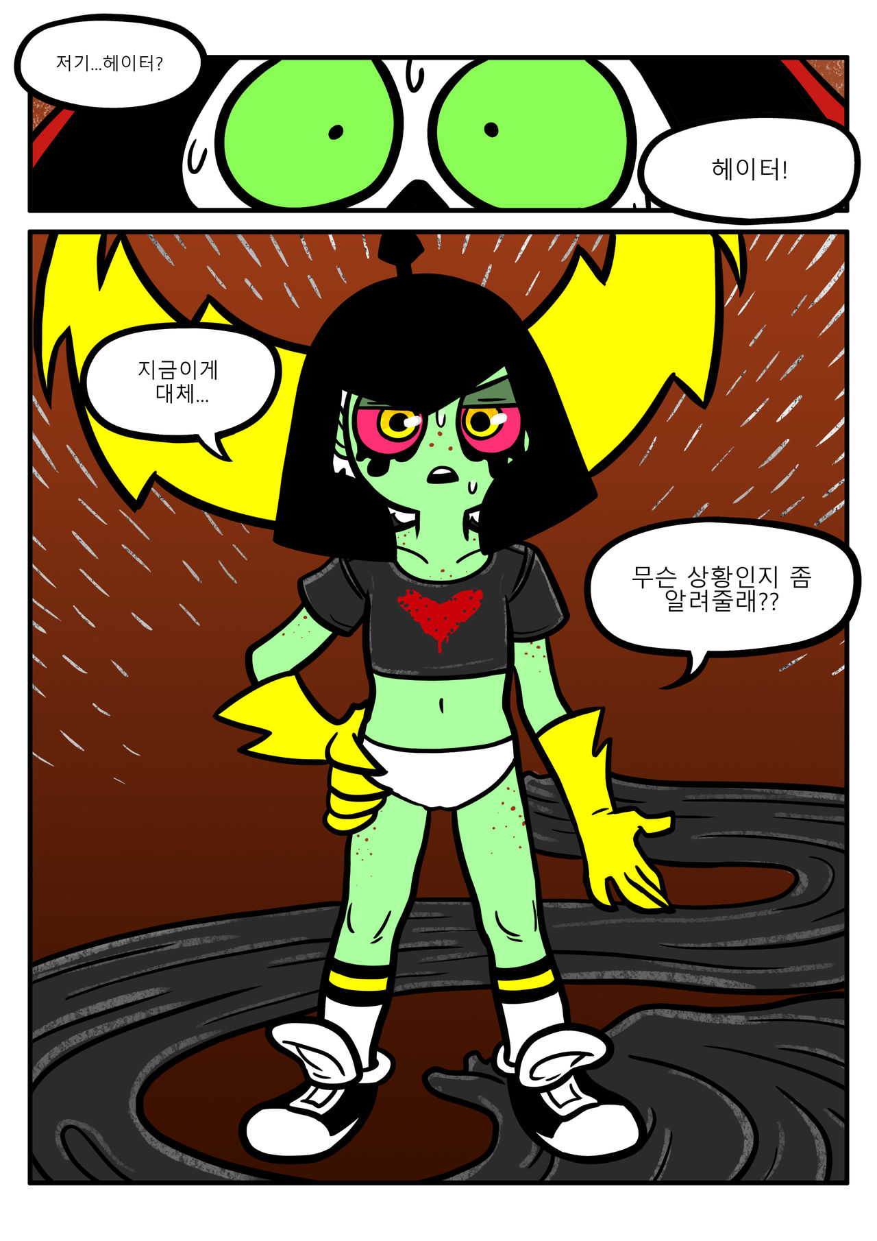 Loli Dominator page 1 full