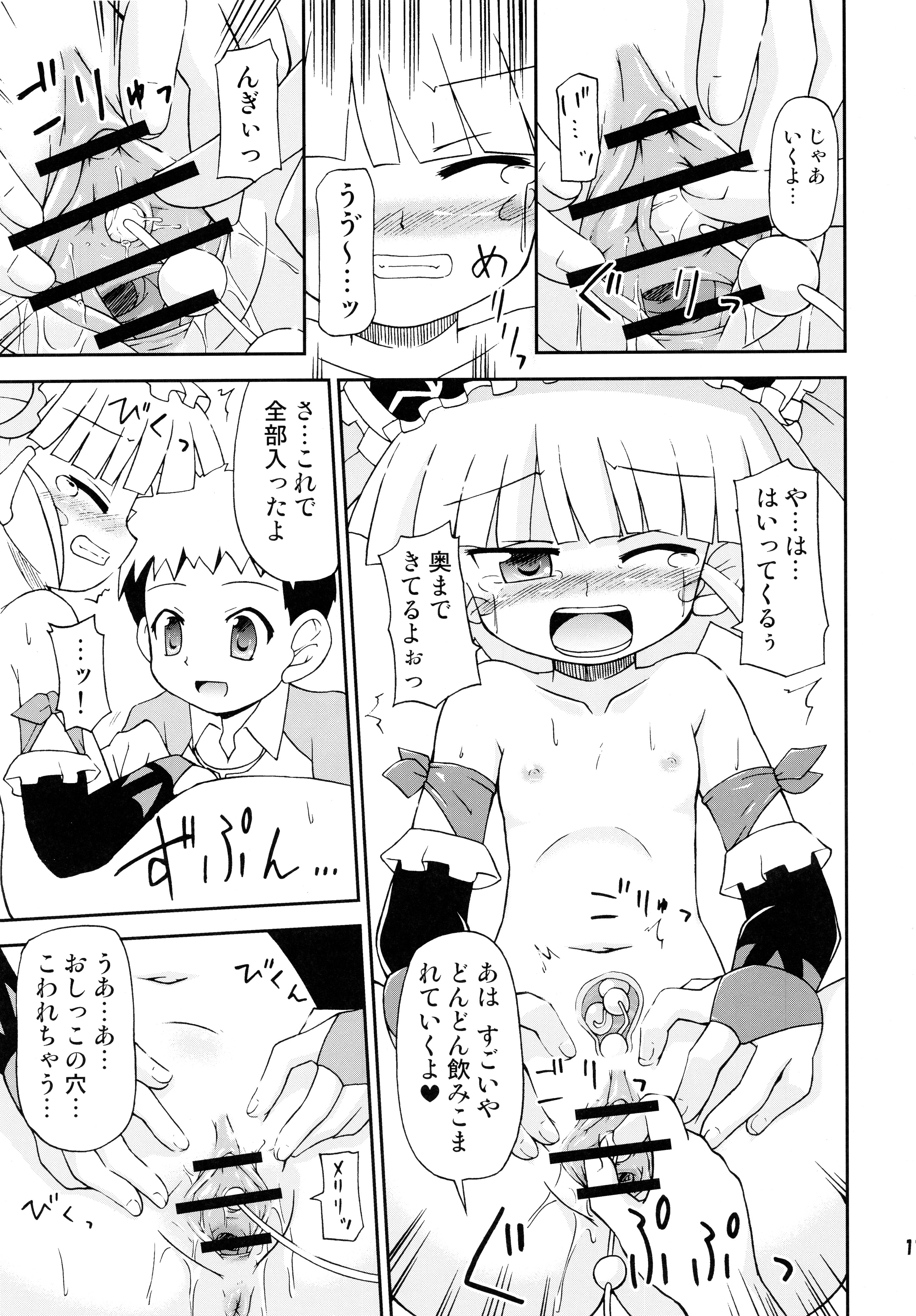 Konshuu no Greko-san page 11 full