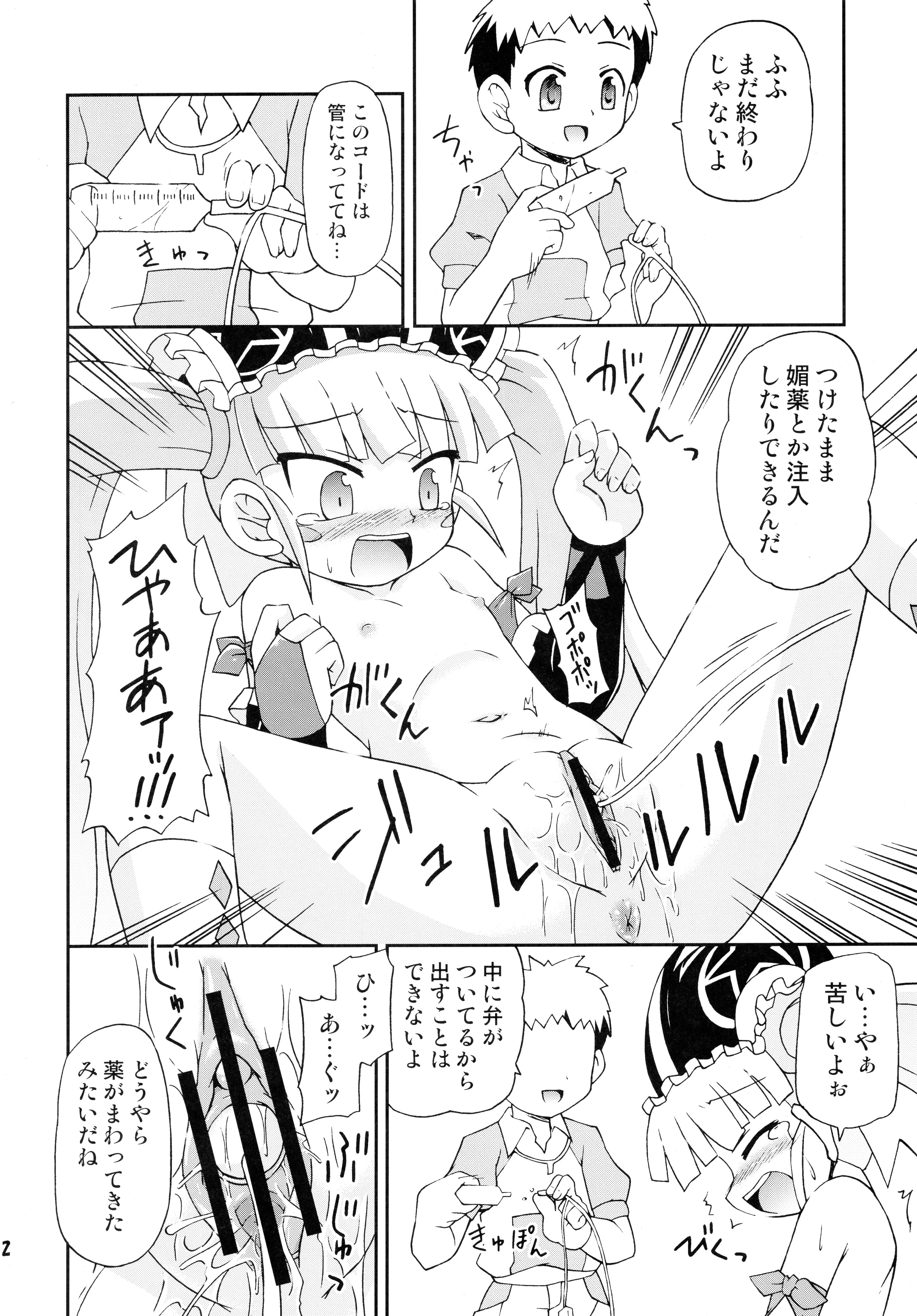 Konshuu no Greko-san page 12 full
