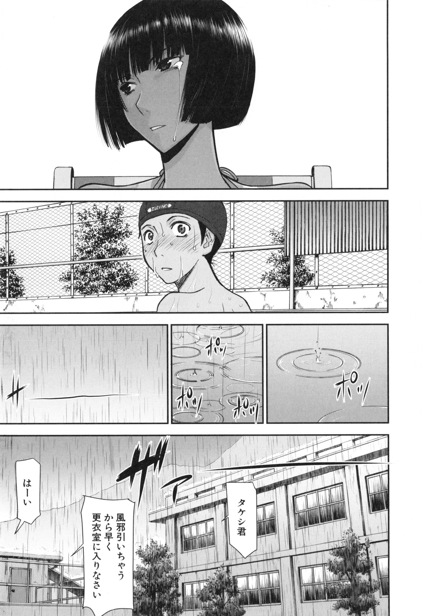 Bokura no Sex page 12 full