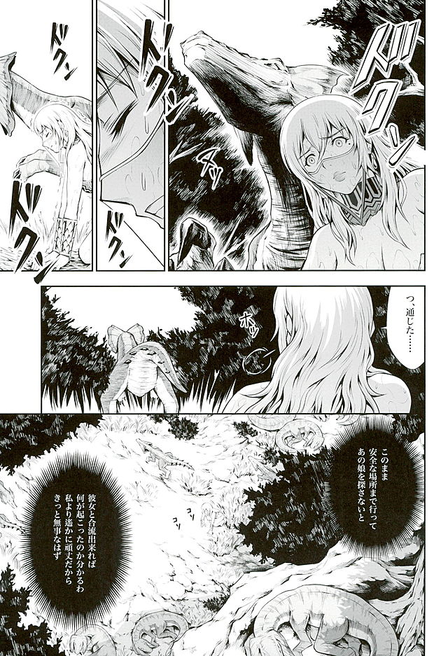 Pair Hunter no Seitai vol.2-1 page 11 full