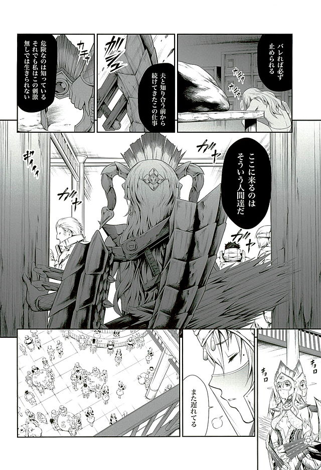 Pair Hunter no Seitai vol.2-1 page 4 full
