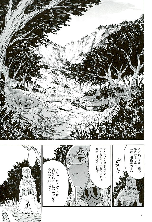 Pair Hunter no Seitai vol.2-1 page 9 full
