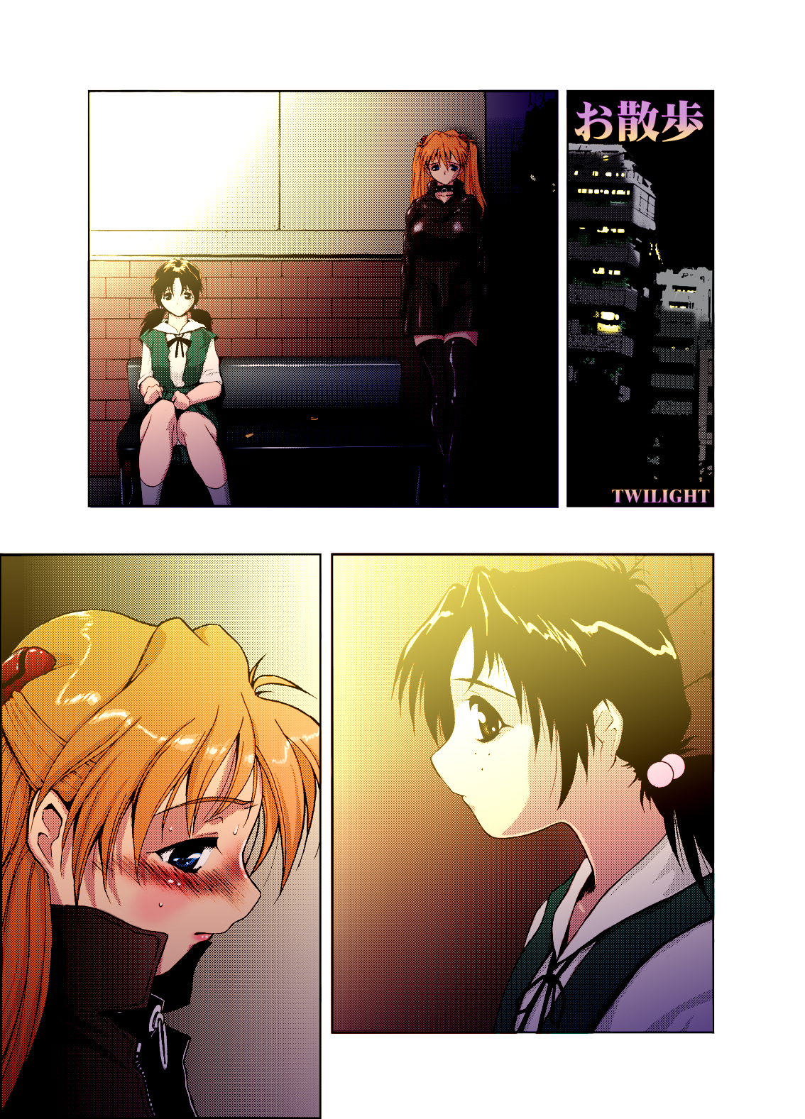 Sekai no Chuushin de Ai o Sakenda Nikomark page 11 full
