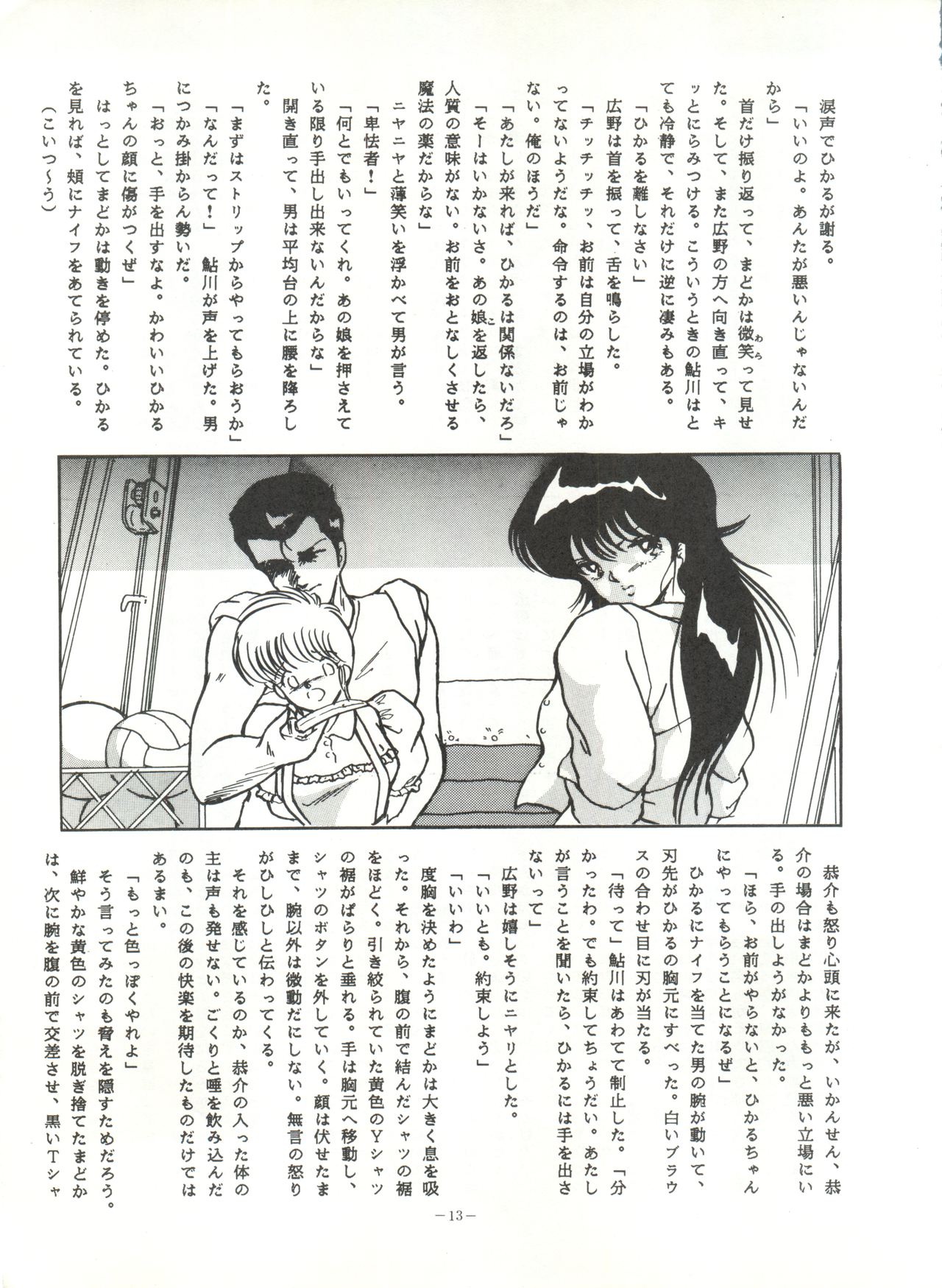 LOOK OUT 10 page 12 full