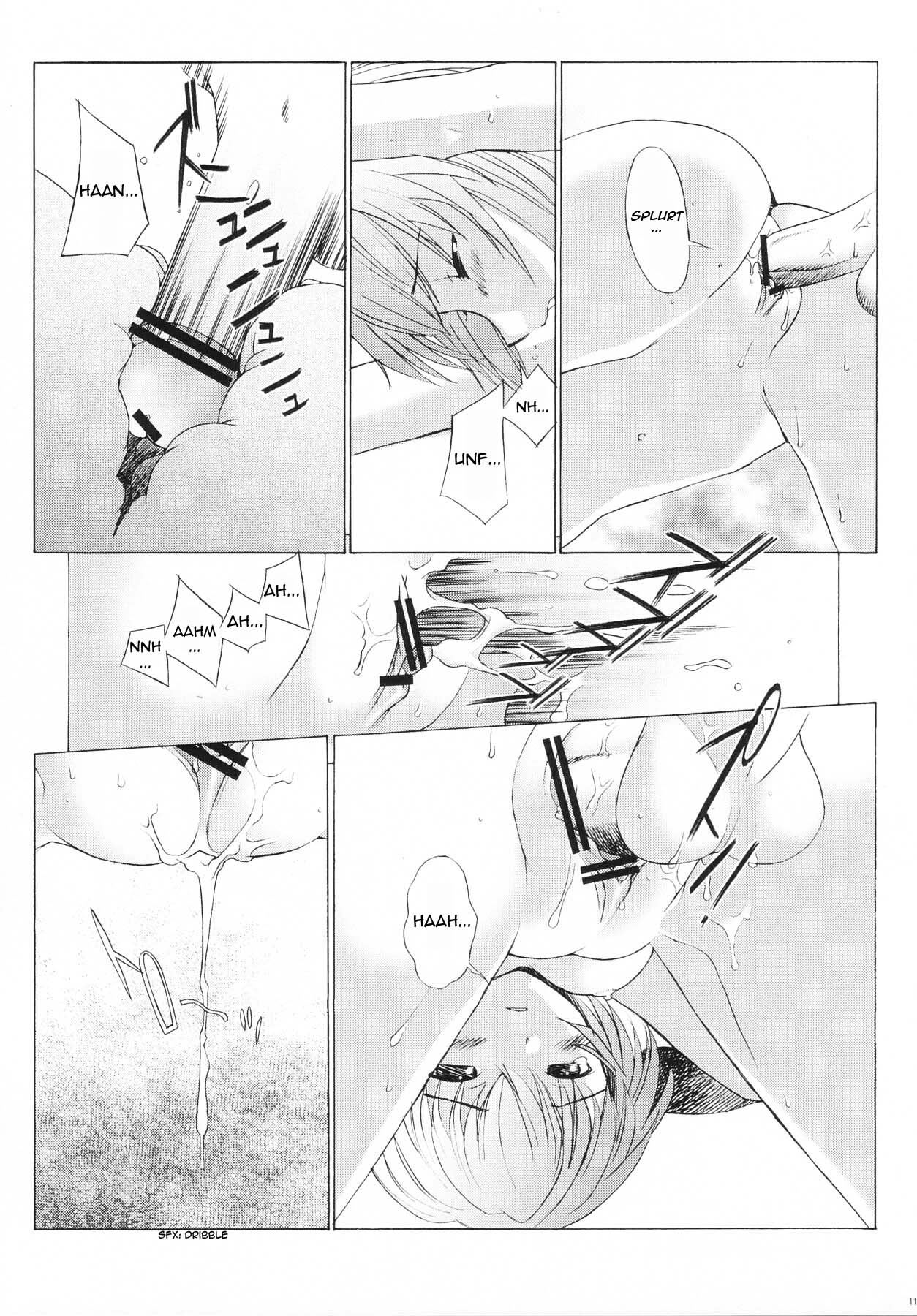 EDEN -Rei3- page 11 full