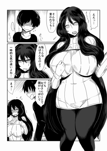 [Hroz] Oba-san to Bousou Shota. cover
