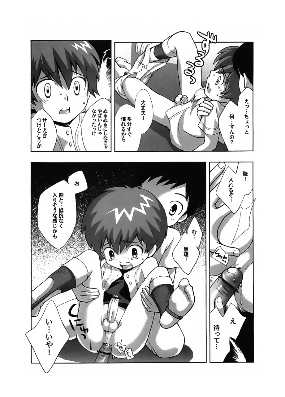 Senpan ~Yakyuubu Rinkan Monogatari~ page 11 full