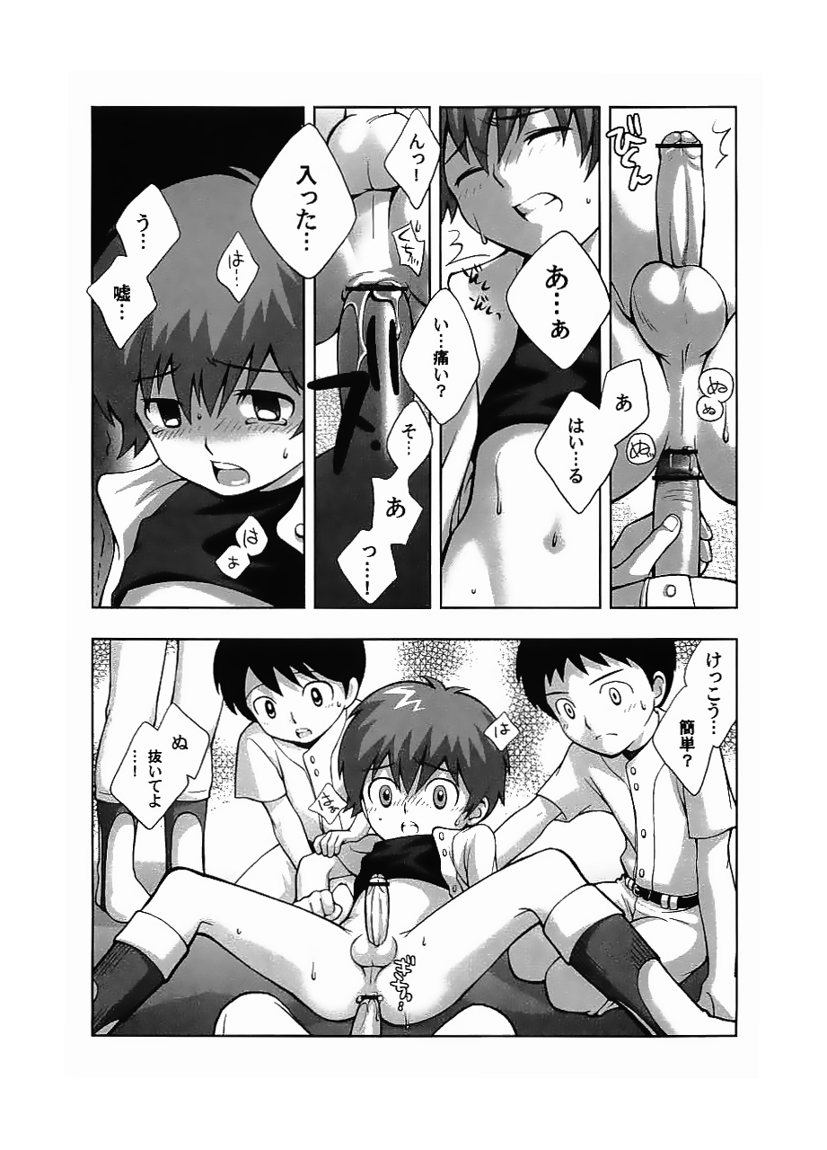 Senpan ~Yakyuubu Rinkan Monogatari~ page 12 full