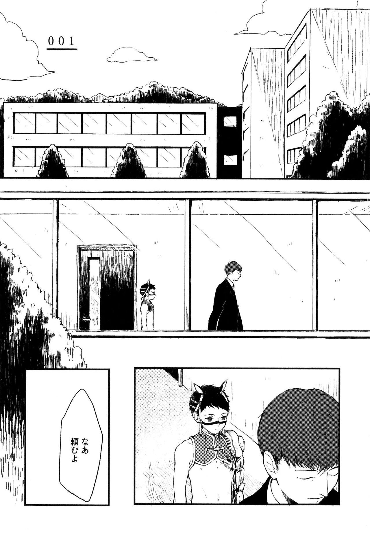 Sabi no Yume Jou page 7 full