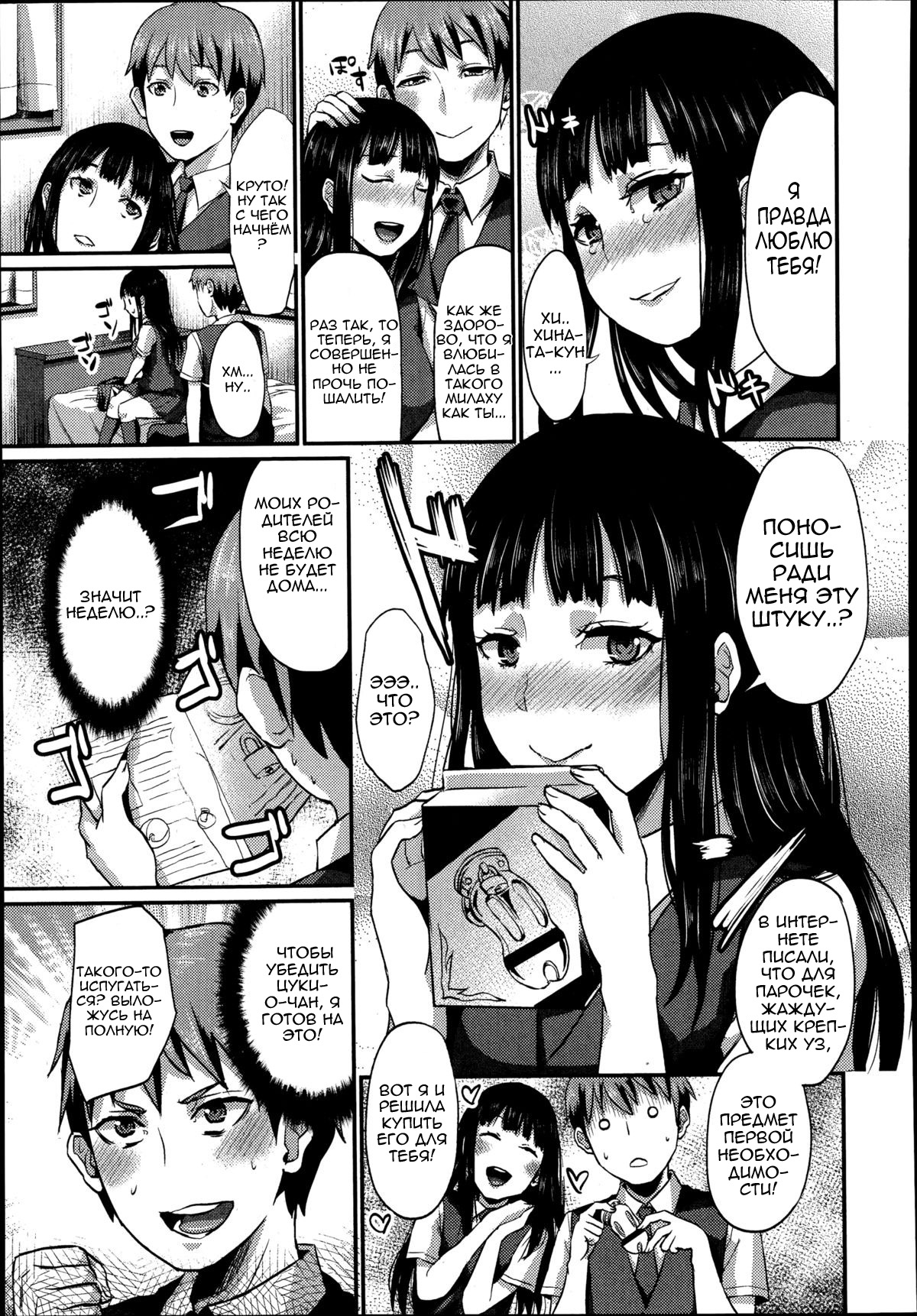 Tsukiko-chan wa Shinpaishou | Стервозная Цукико-чан page 3 full