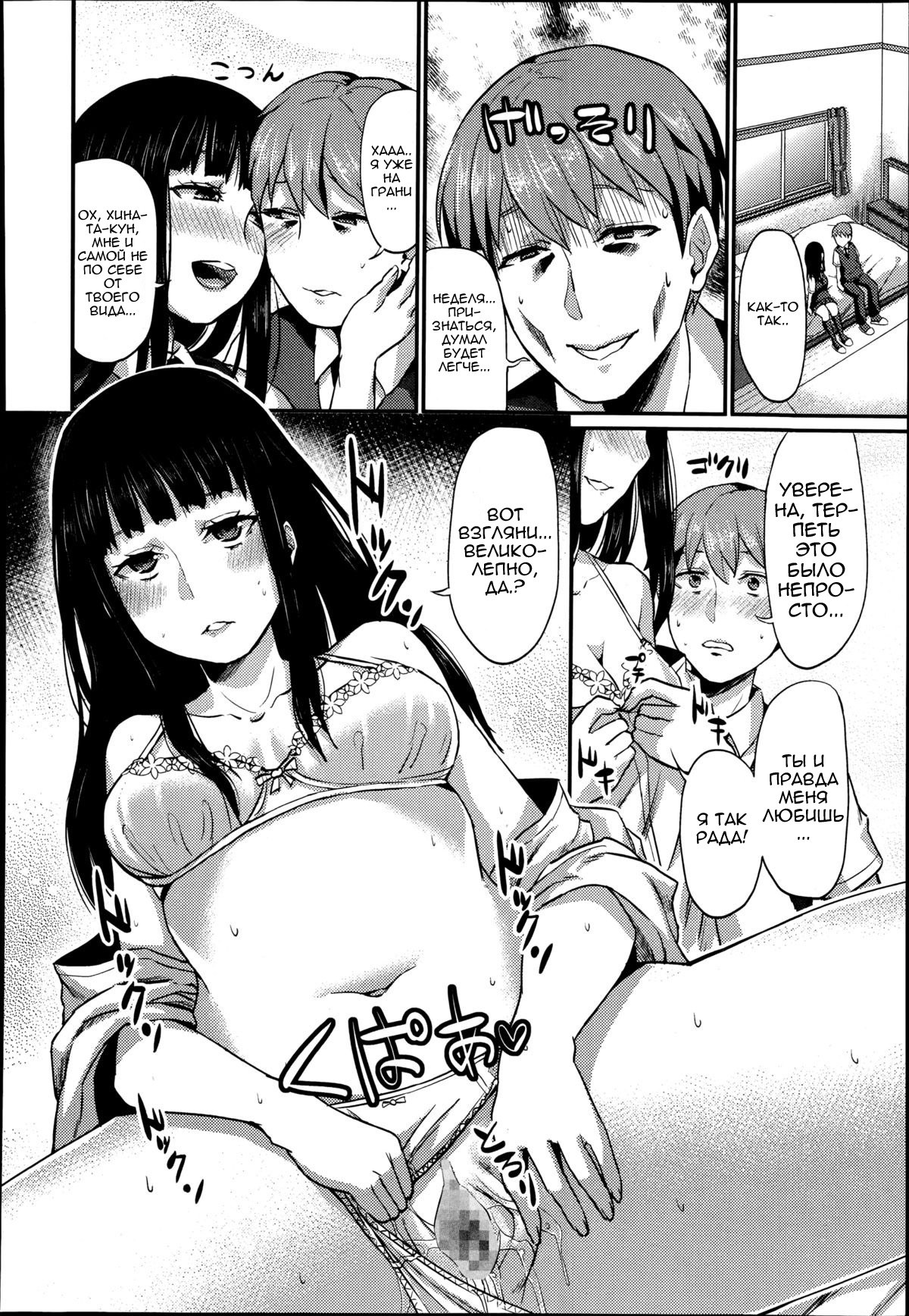 Tsukiko-chan wa Shinpaishou | Стервозная Цукико-чан page 4 full