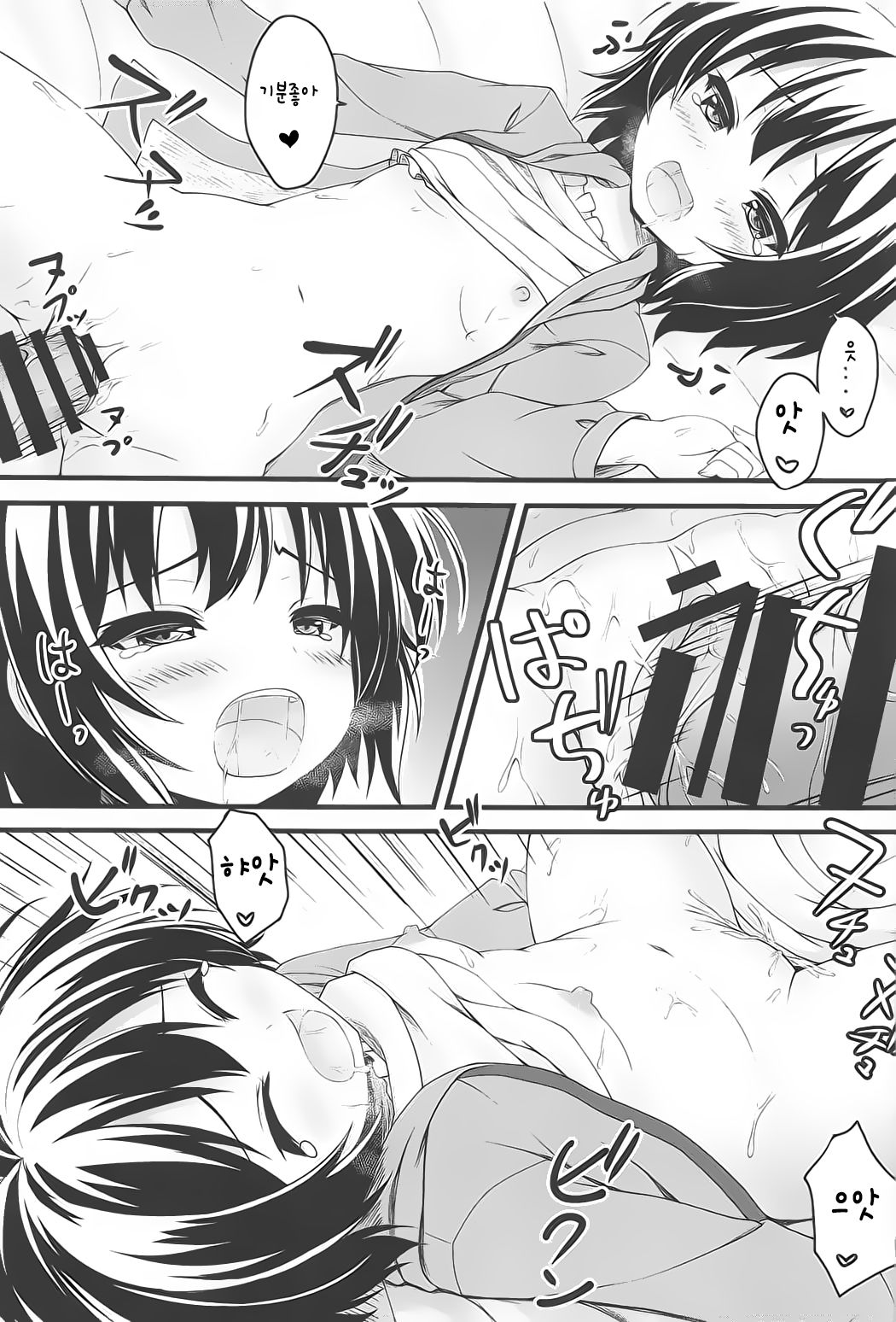 Weekend Lover page 8 full