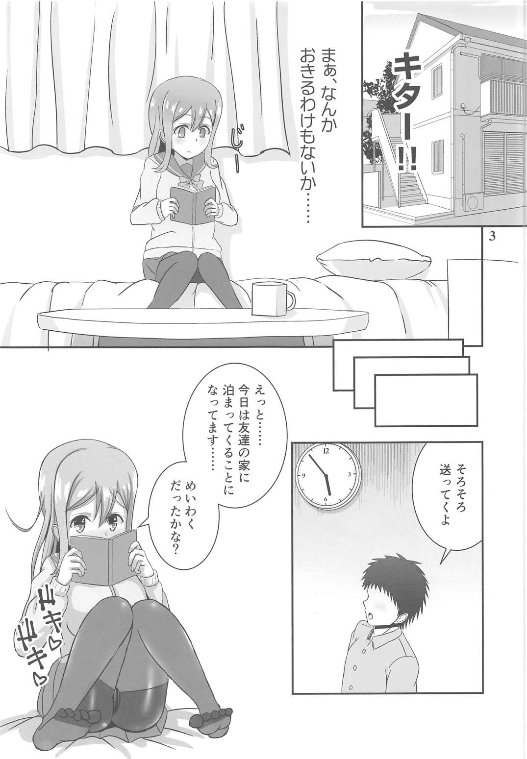 Hanamaru Sensation! page 4 full