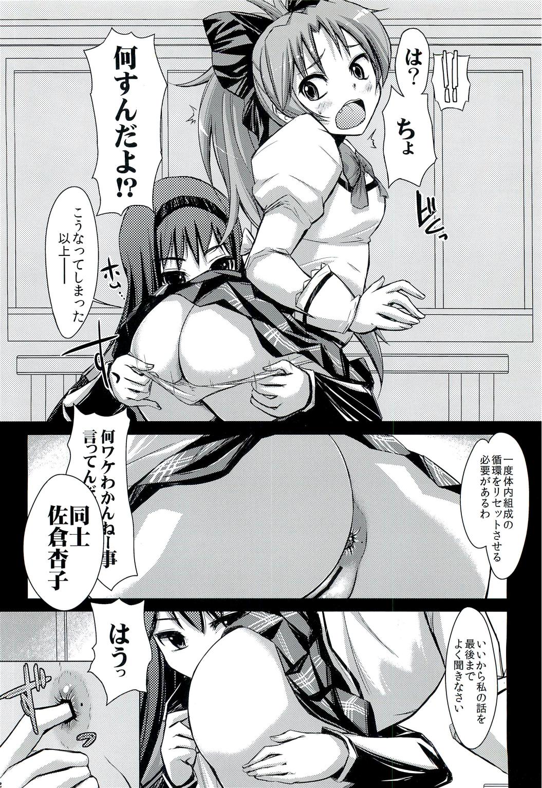 LOOP9999 page 11 full