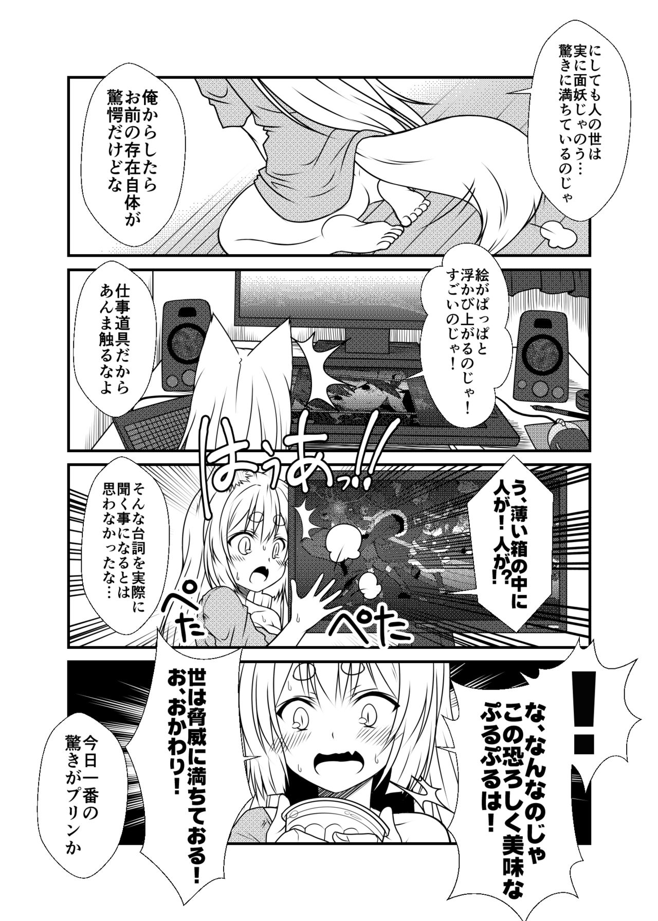 Kohaku Biyori page 12 full