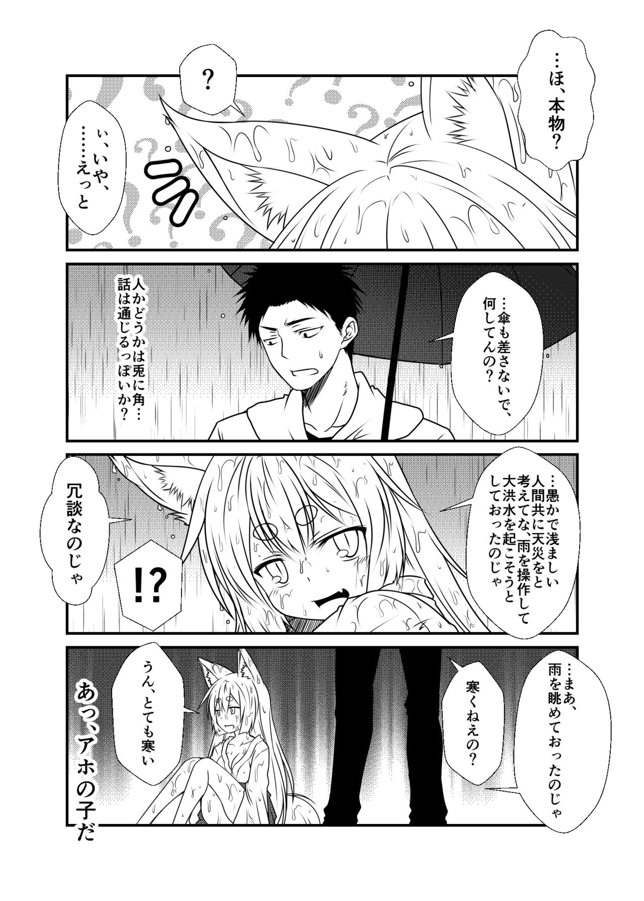 Kohaku Biyori page 7 full